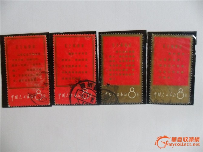 文革时期邮票,来自藏友sissi-杂项-其它-藏品鉴