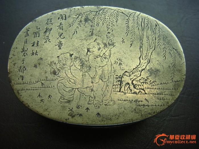 铜墨盒,来自藏友cxp9397-铜器-其它-藏品鉴定估