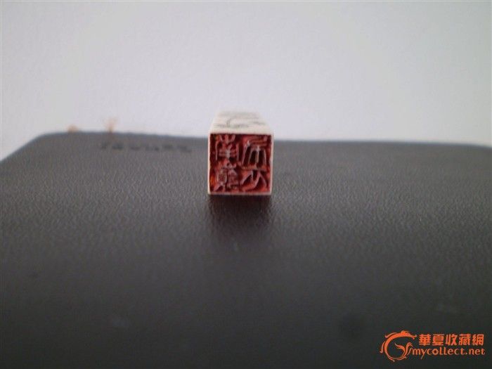 朱志元章_朱志元章鉴定_来自藏友庄周似的漂