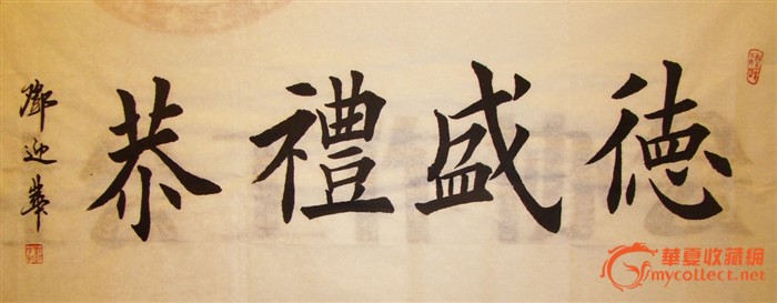 书法的词语解释,来自藏友abcdxl-字画-其它-藏品