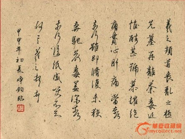 王羲之+作品风格+赏析