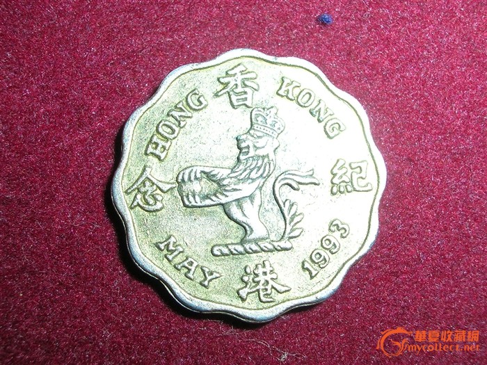 香港纪念币1898-1997,来自藏友500dp-钱币-其
