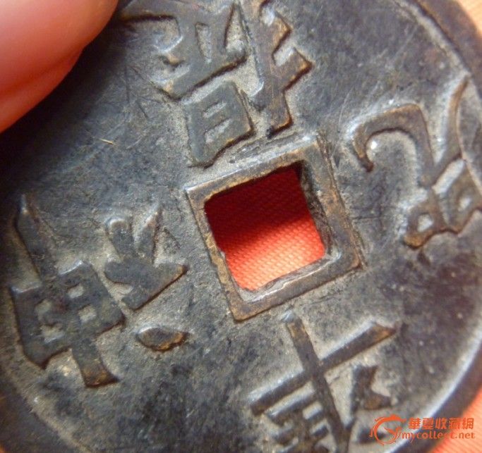 乡下收来的准提神咒花钱_乡下收来的准提神咒