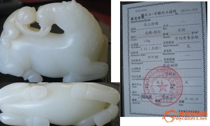 和田羊脂玉出售,来自藏友大个囍-玉器-和田-藏品鉴定估价-华夏收藏网