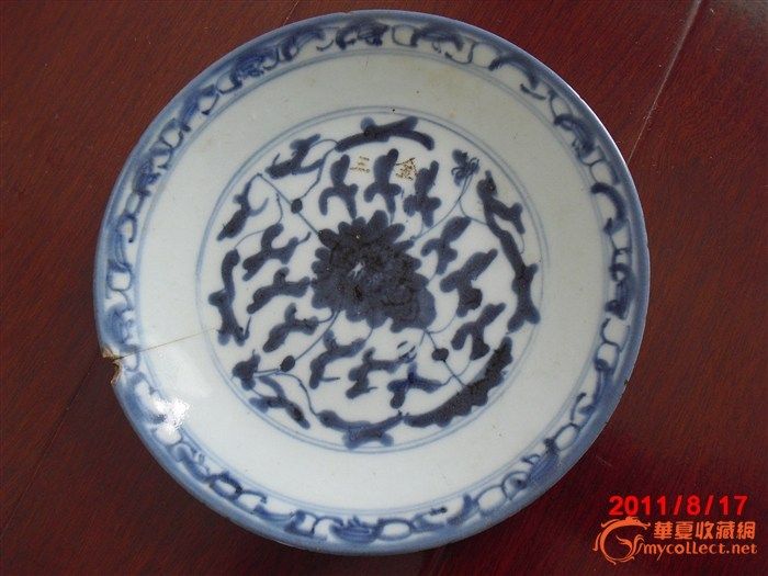 青花瓷盘子_青花瓷盘子鉴定_青花瓷盘子估价