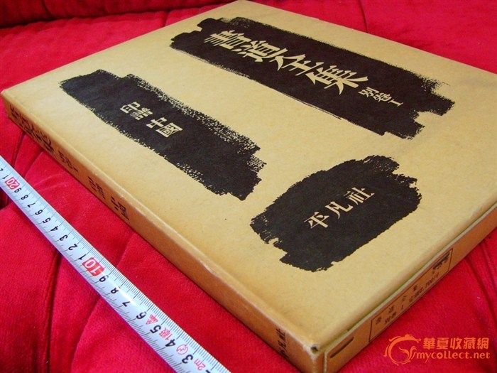 三堂印谱钞 3册 外一册_三堂印谱钞 3册 外一册