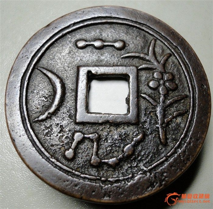 金铸泰和重宝背月下花卉花钱