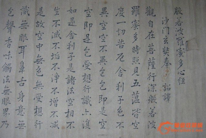 佛教书法作品图片