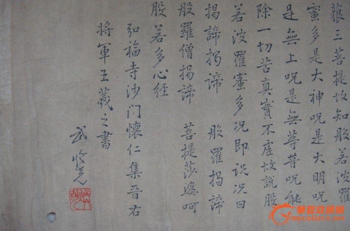 佛教书法作品图片