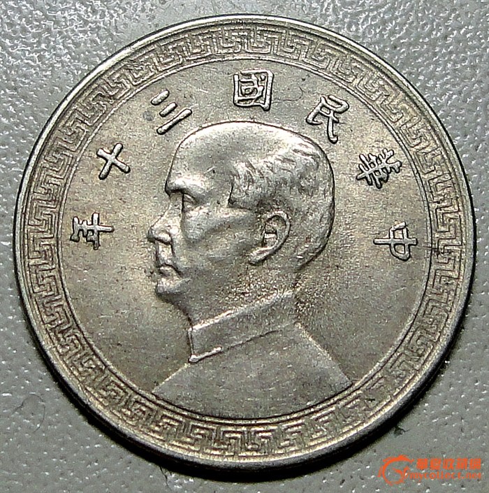 中华民国镍币