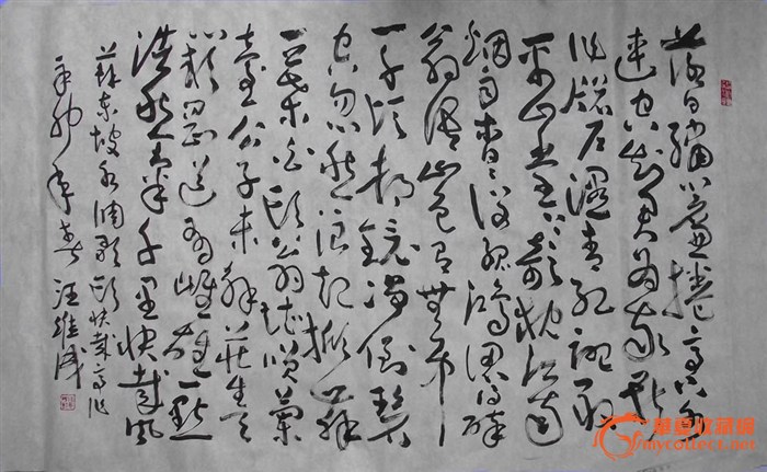 草书横幅