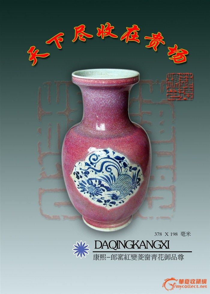 华夏收藏网 艺德楼店 开张隆庆 为回报华夏收藏