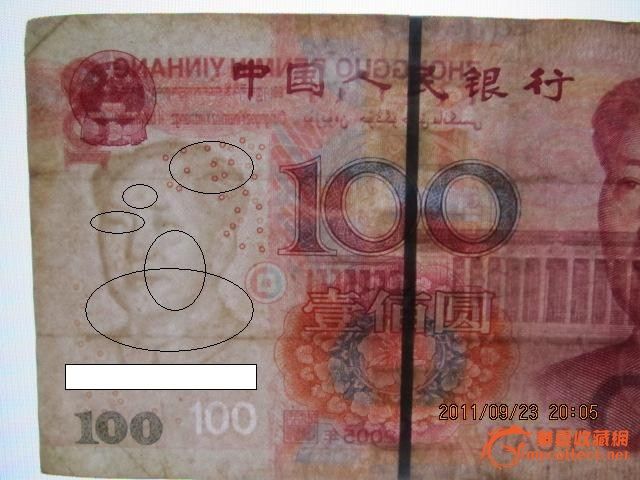 绝品错版水印人民币(更绝的,是蕴含深意)_绝品