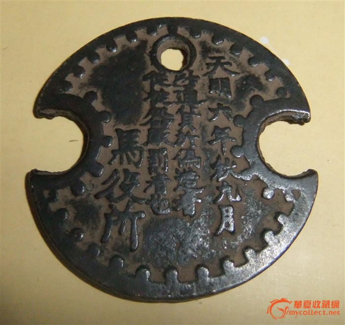 鉴定两枚古钱,来自藏友庄周似的漂泊-钱币-中国古代钱币-藏品鉴定估价-华夏收藏网