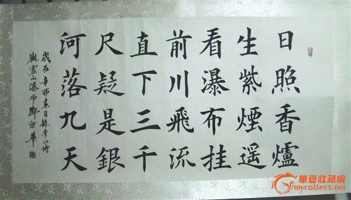 望庐山瀑布-图1