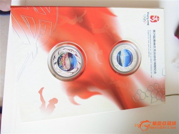 第29届奥林匹克运动会场馆纪念币_第29届奥林