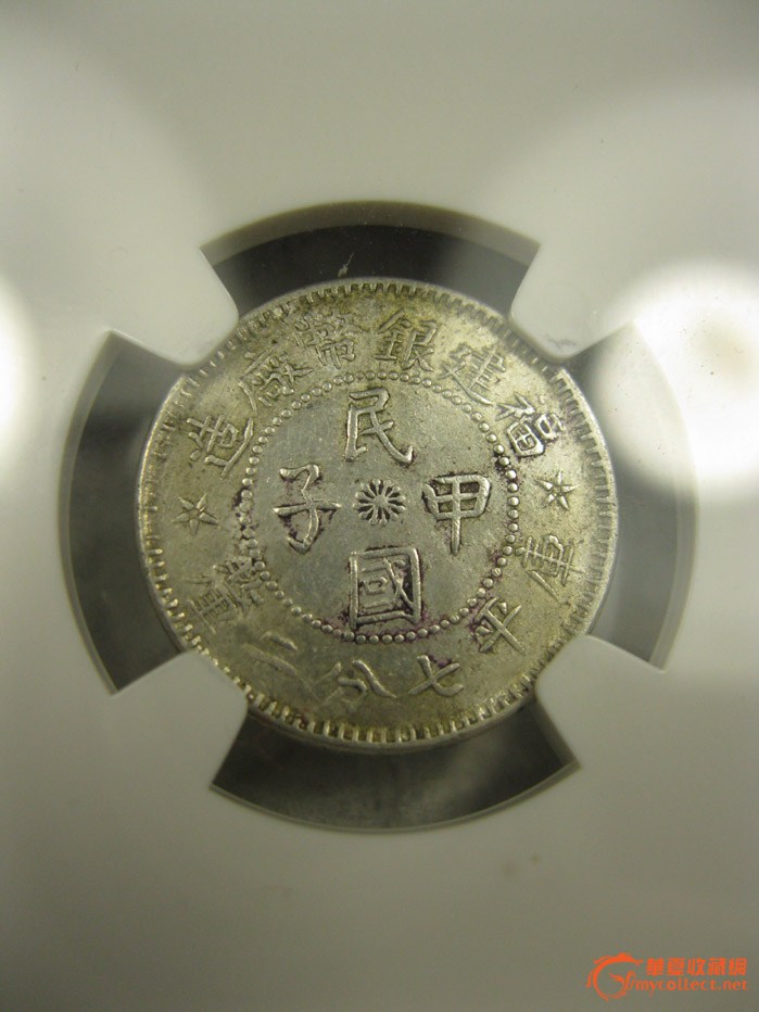 NGC-AU Detail民国甲子7分2厘,来自藏友默存
