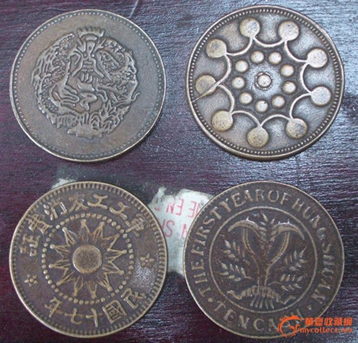 鉴定【稀少古铜币4枚】_鉴定【稀少古铜币4枚】鉴定_鉴定【稀少古铜币4枚】估价_鉴定【稀少古铜币4枚】真假辨别_来自藏友gudonghui_钱币_中国古代钱币_古玩鉴定估价_华夏收藏网