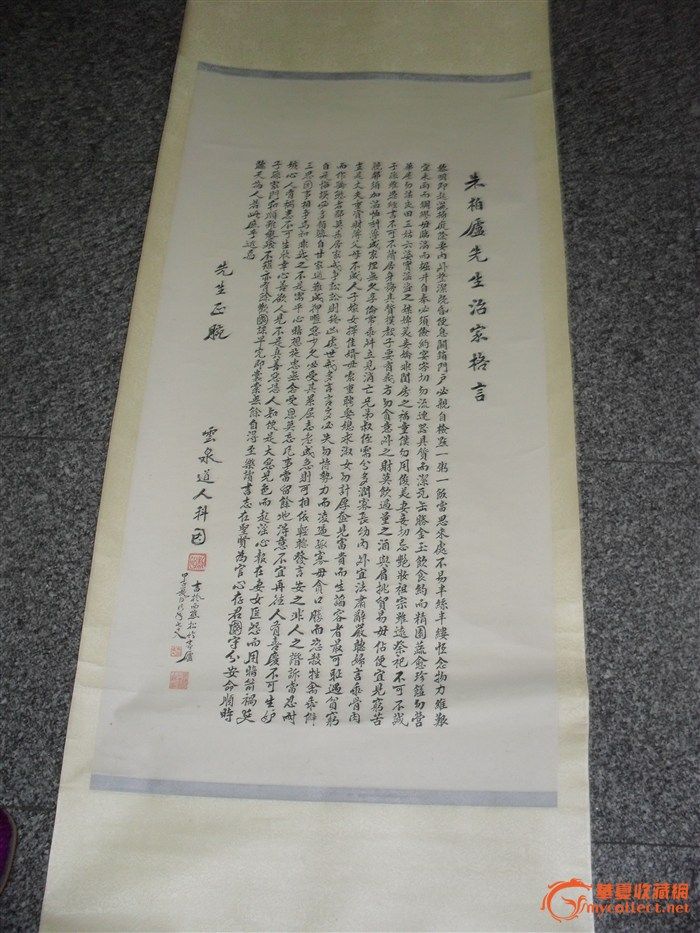 云泉道人科因写的朱柏庐先生治家格言(给个评