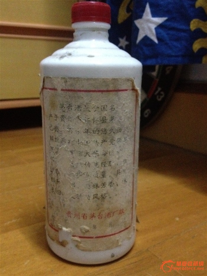 茅台酒鉴定