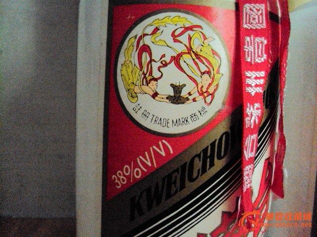 1997年,1998年出厂38度茅台酒各一瓶_1997年