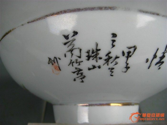 民国名家万竹亭1924年作杏林春燕细路折沿碗