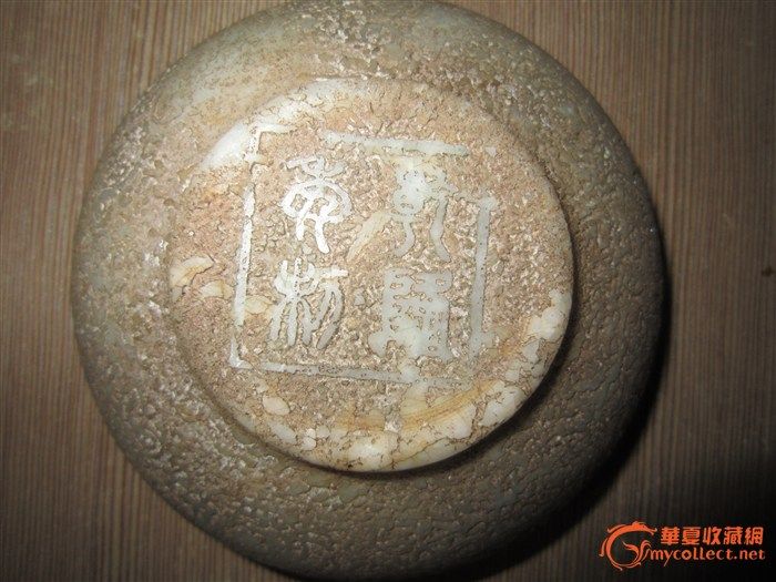 乾隆孝粉玉碗_乾隆孝粉玉碗鉴定_乾隆孝粉玉