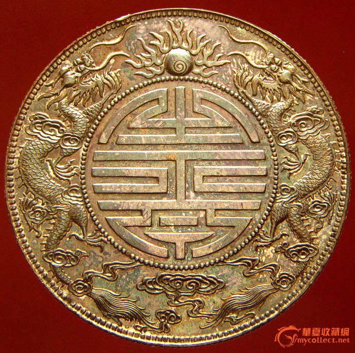 银币十大珍之 广东双龙寿字一两银币