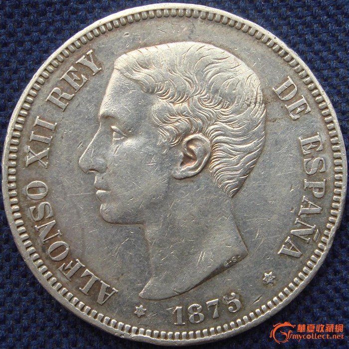 德国威廉二世银币、西班牙阿方索十二世银币各
