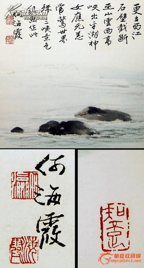 何海霞原装裱山水画册