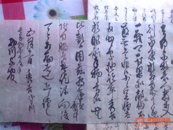 日本书法大家 藩谱采要 全四册 手写稿本,来自藏