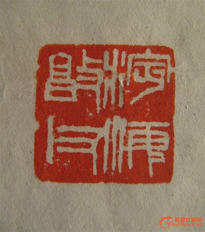 李敦甫_李敦甫鉴定_来自藏友hrsml_字画鉴定_