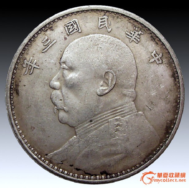 银元鉴定,来自藏友wujizhou1-钱币-中国当代钱