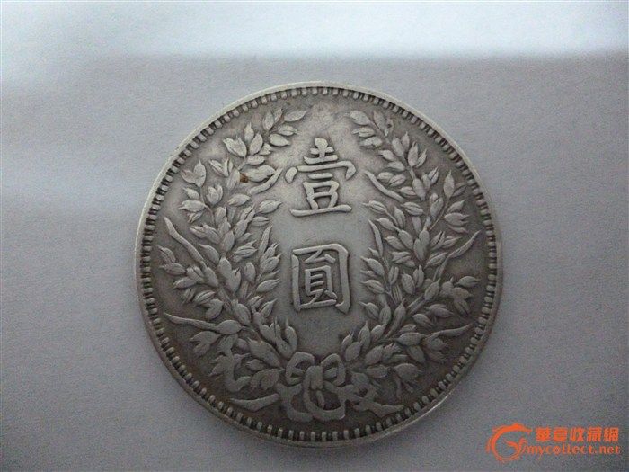 民国三年带甘肃字请专家给估个价联系方式:63