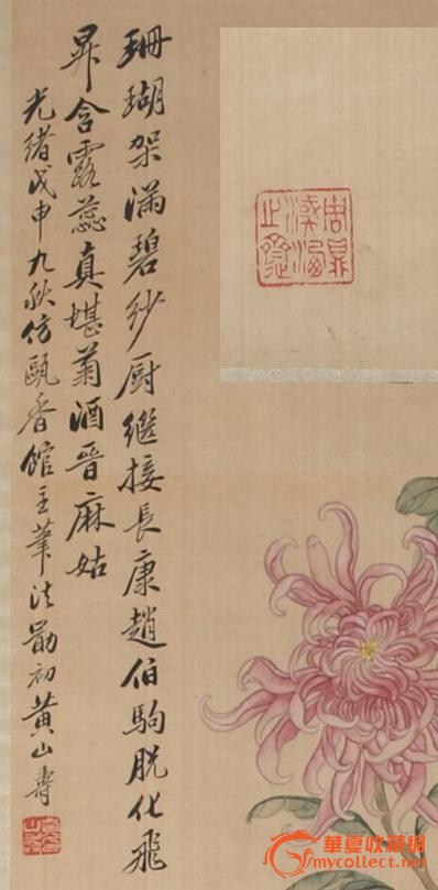 黄山寿字画 画心132x66cm 印章和落款见画幅 欢迎大家评论和交流