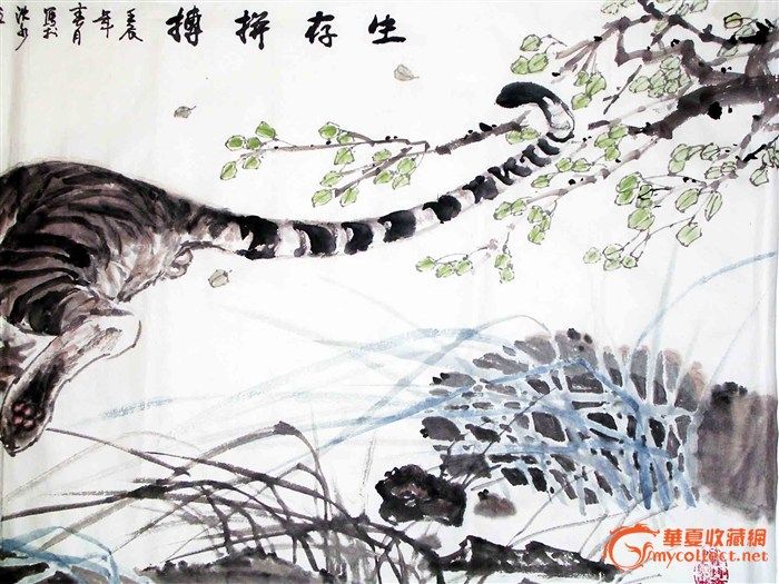 2第二届书画拍卖征集作品 《 生存 拼搏 奋斗》