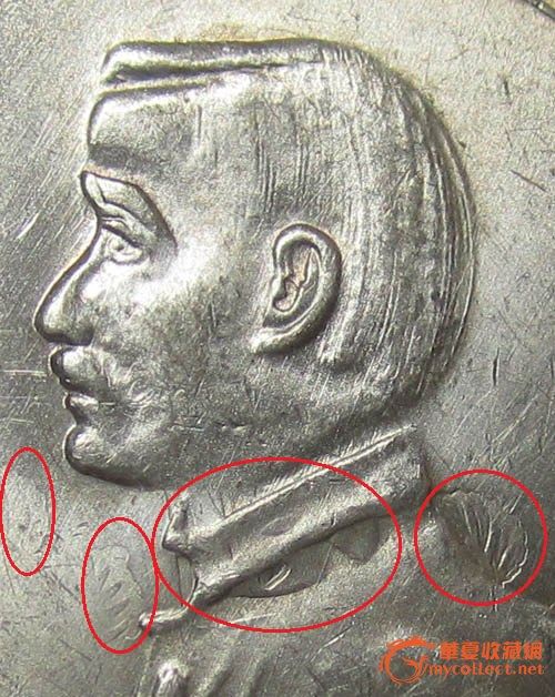 NGC MS62孙像开国小头~花枝透打版_NGC M