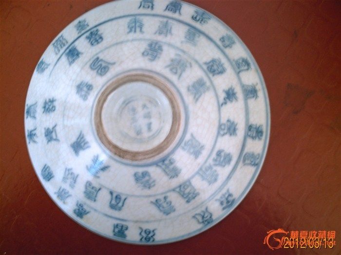 明宣德百寿百福碗一对