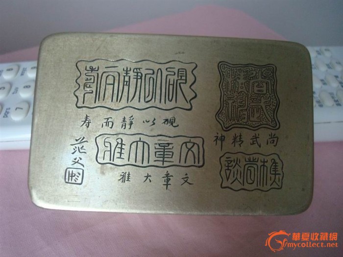 民国姚华(茫父)刻铜墨盒