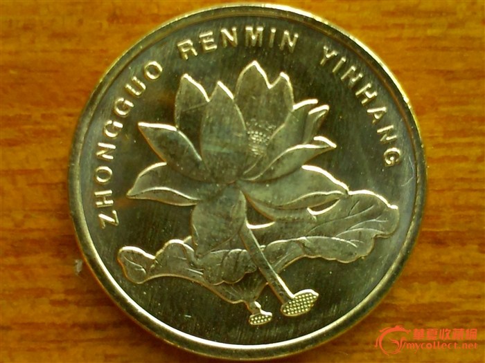 中国硬币"五朵金花"
