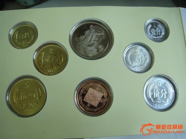 硬分币收藏,来自藏友李四-钱币-中国现代钱币-