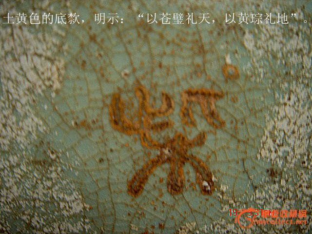 中华瑰宝―宋代柴窖御品花瓶