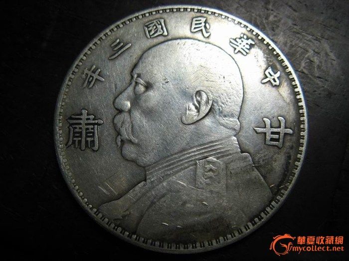 甘肃版大头一枚,麻烦老师鉴定并估个市场价?_