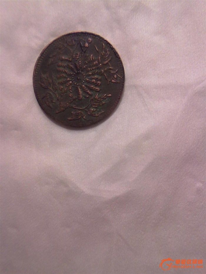 民国十九年生活过高铜元_民国十九年生活过