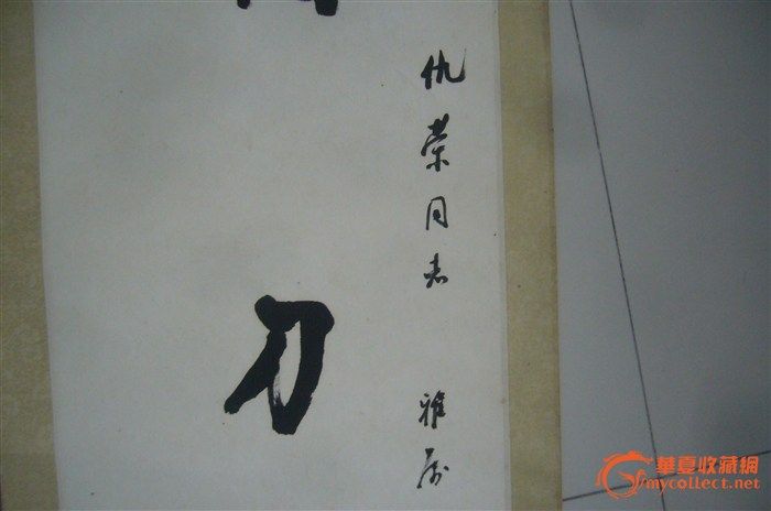 李敦甫_李敦甫鉴定_来自藏友vfdopl_字画鉴定