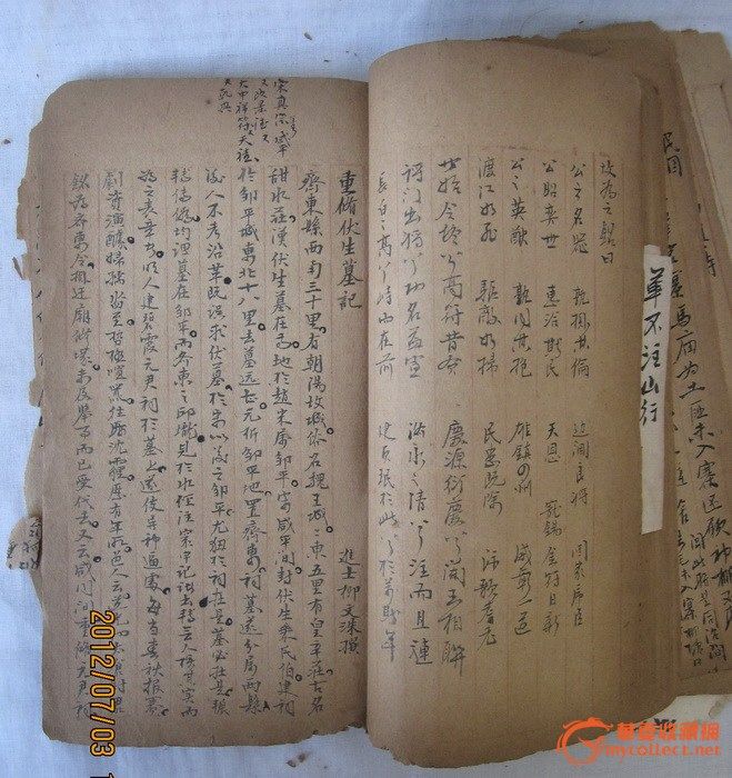 内容庞杂的手抄本,来自藏友刘三火-文献书籍-古