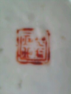 卖 官窑同治年制 果盘 15637317210_卖 官窑同