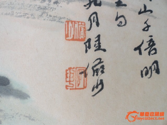 陆俨少2