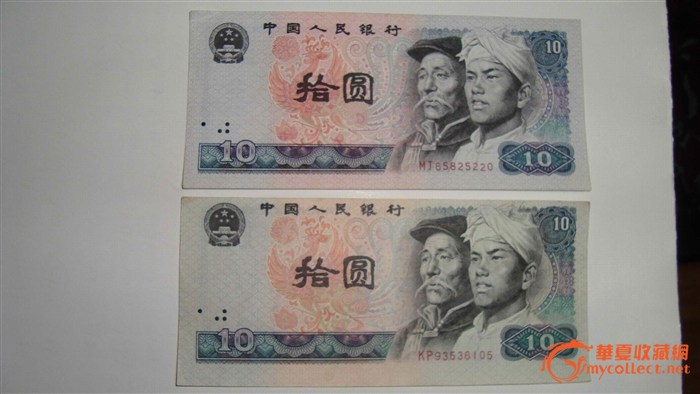 第三版错版人民币(中国人民银行几个字紧靠上