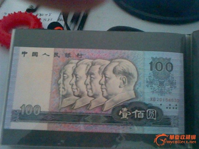 2000年纪念币等其他人民币,来自藏友rwg7541